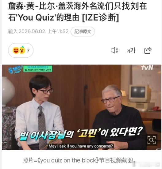 【黄仁勋确认出演韩国综艺】近日，英伟达CEO黄仁勋赴韩开启四天商务访问，敲定