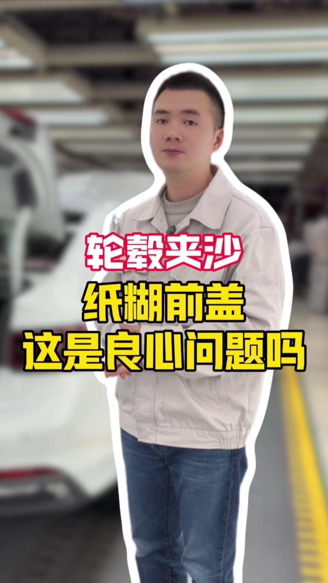 不光轮毂，前盖居然是纸糊的！真没见过用这种材料造车的，这安全性能有多差简直不敢想