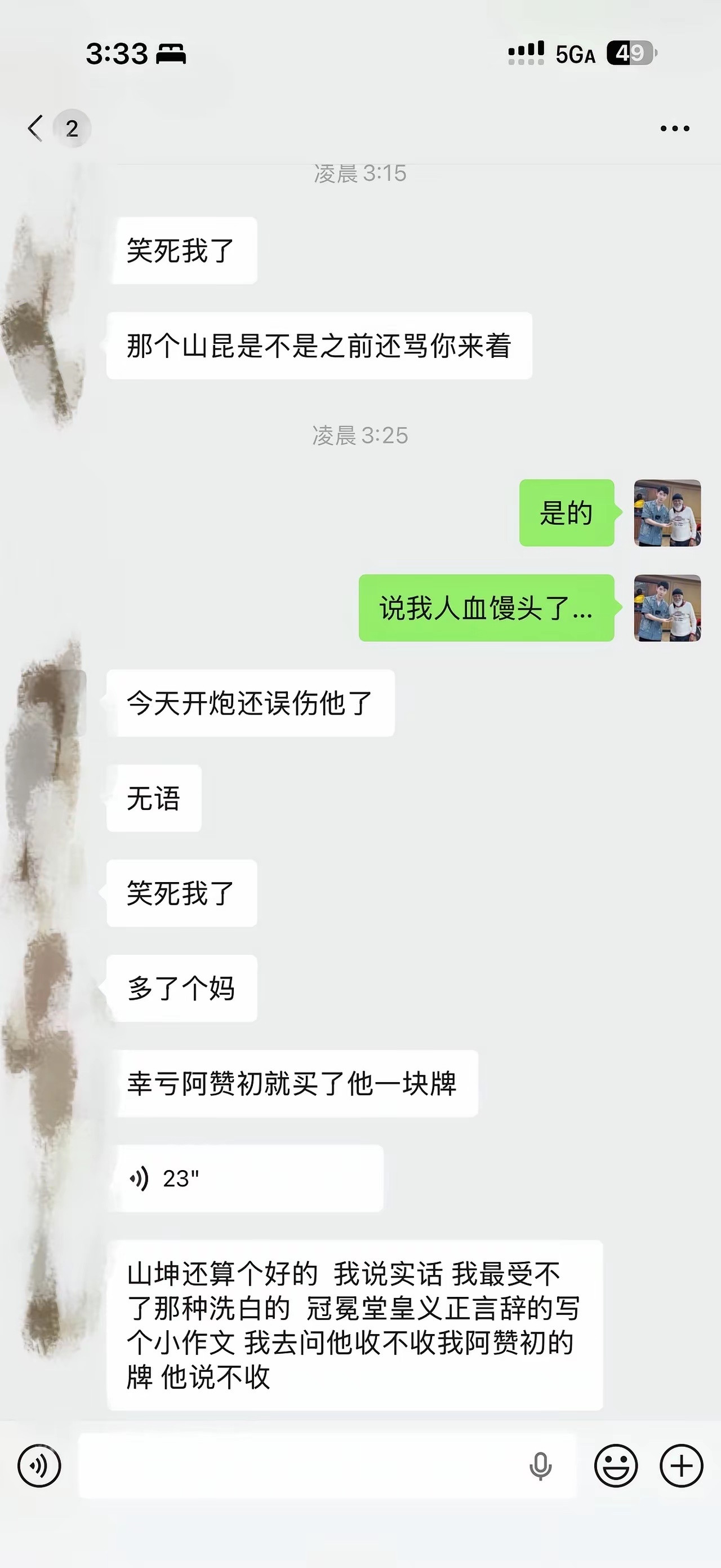 龙婆瑞和阿赞初时间它不光会证明谁是对的，还会一个一个，把那些靠造谣、利益和恶意活