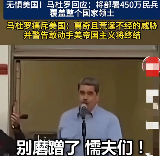 是天意还是故意？美国派向委内瑞拉的三艘军舰全部返回美国。啥情况？美国说，由于惧风