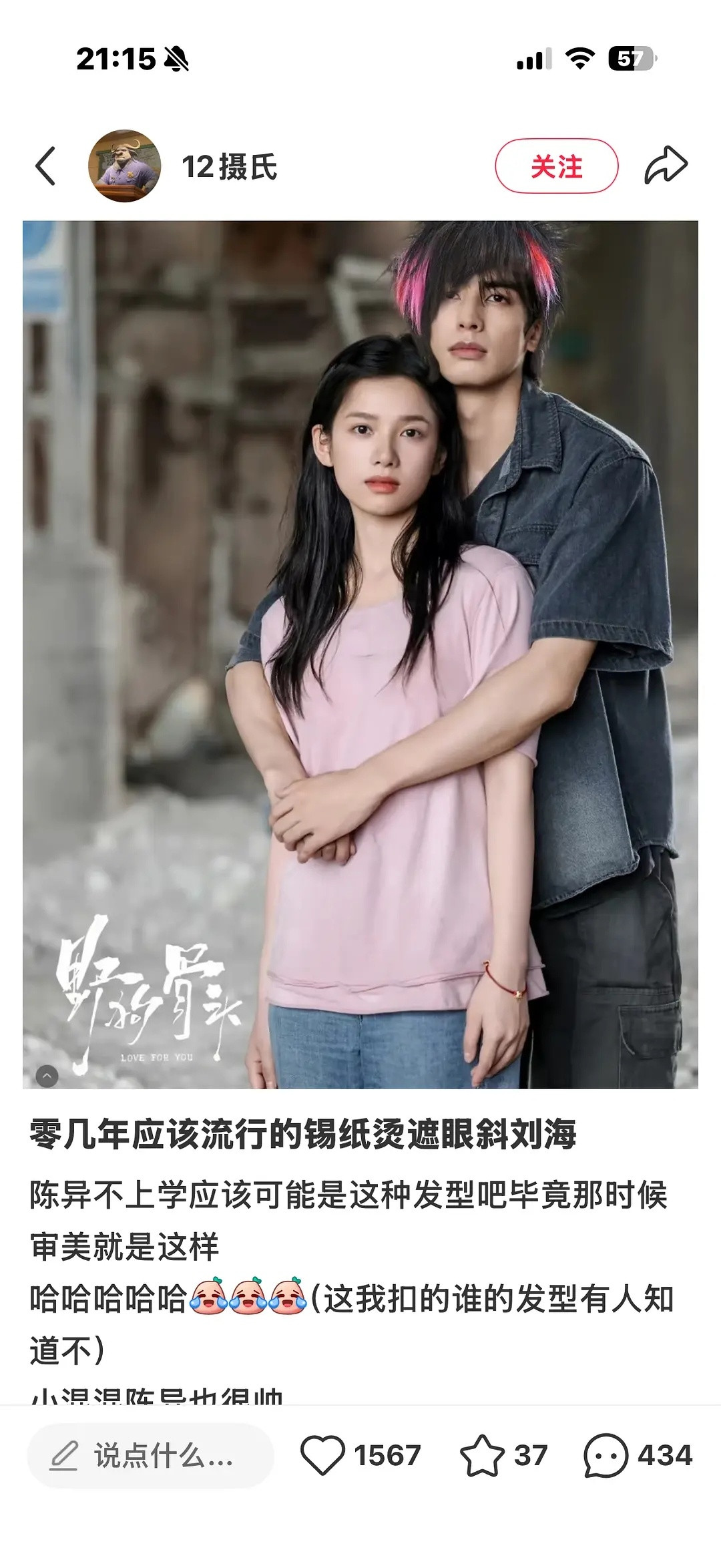 谁懂看到这个哥妹有多好笑两个人依旧帅气美丽🤩