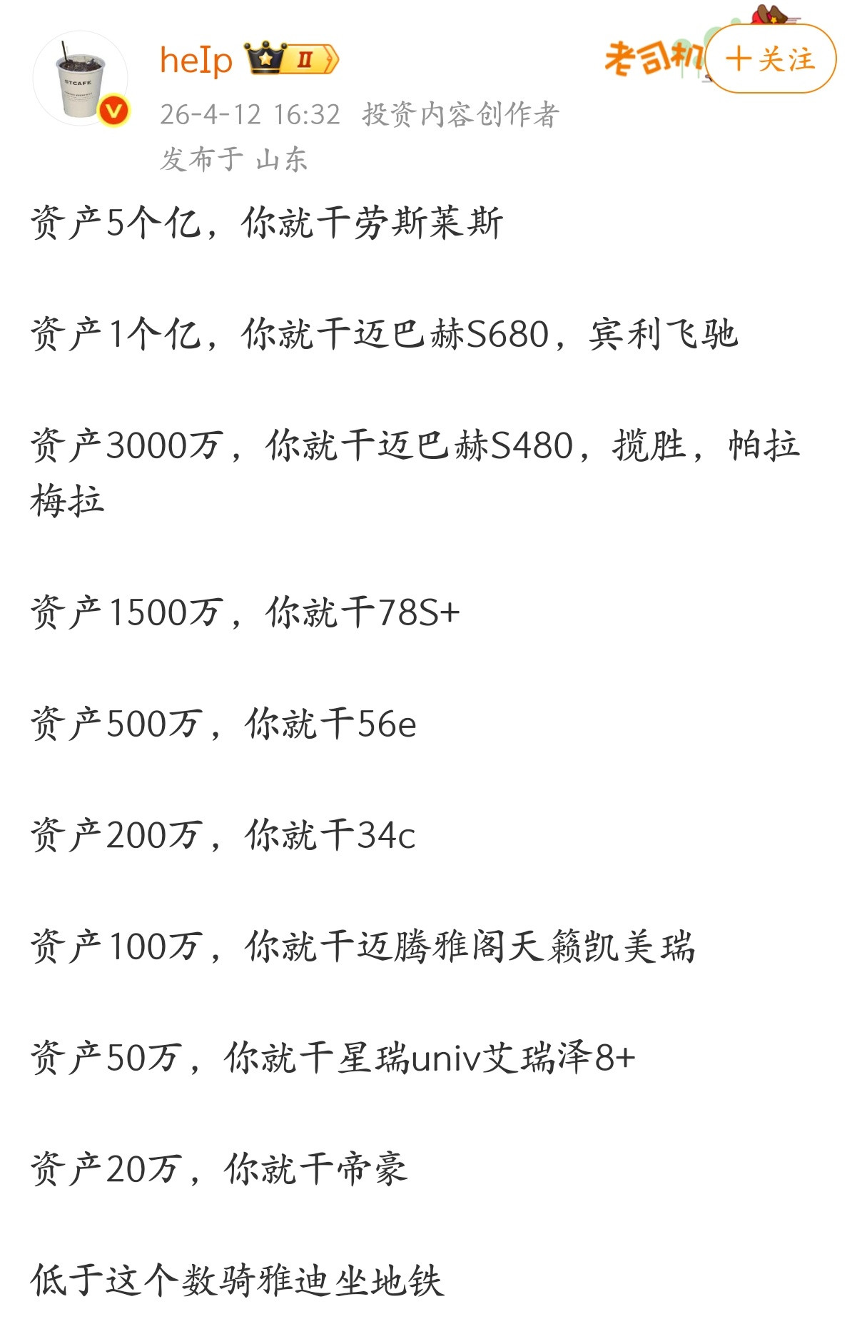 那我只能坐地铁了。