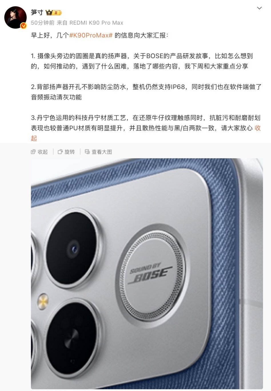 【REDMIK90ProMax手机配备后置扬声器：不影响防尘防水、可实