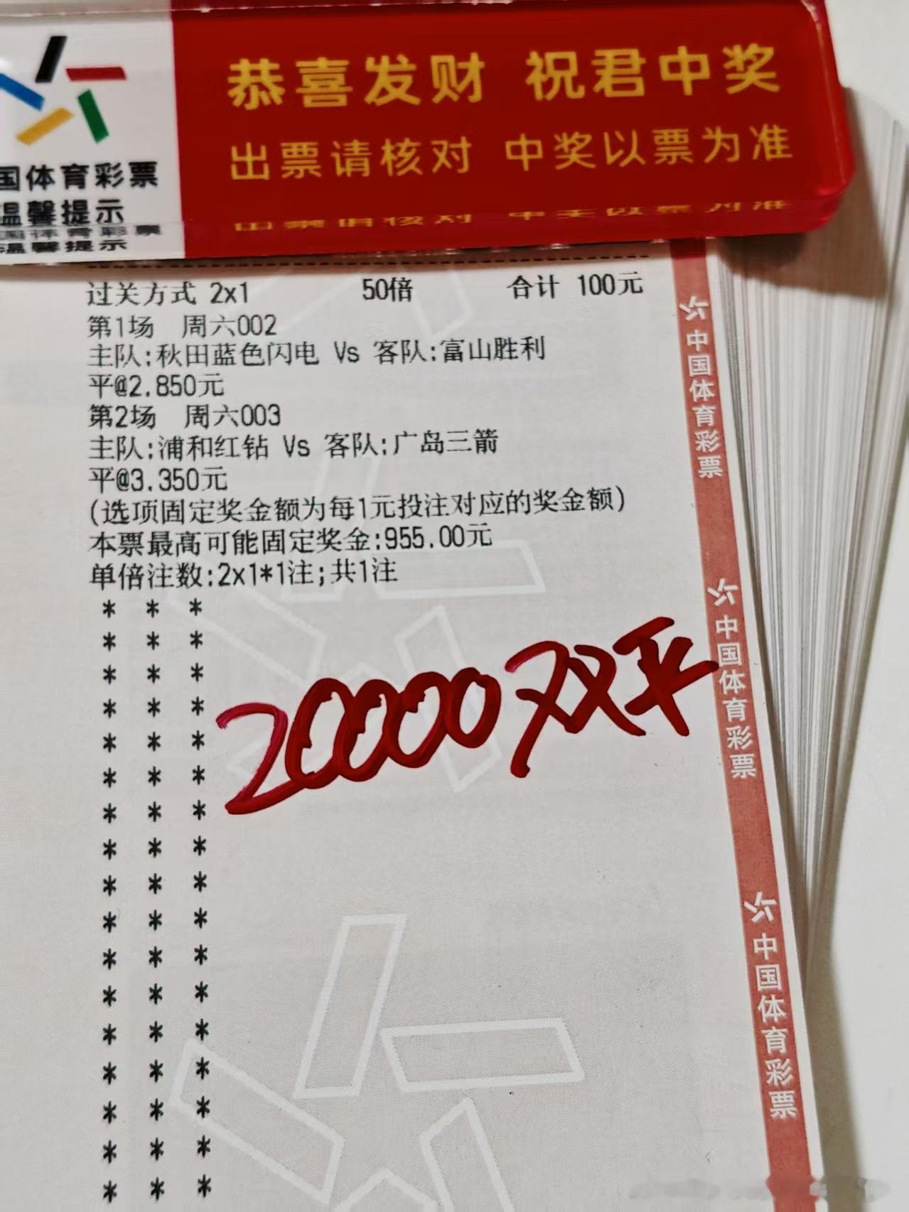 连红几天，今天是否继续收红