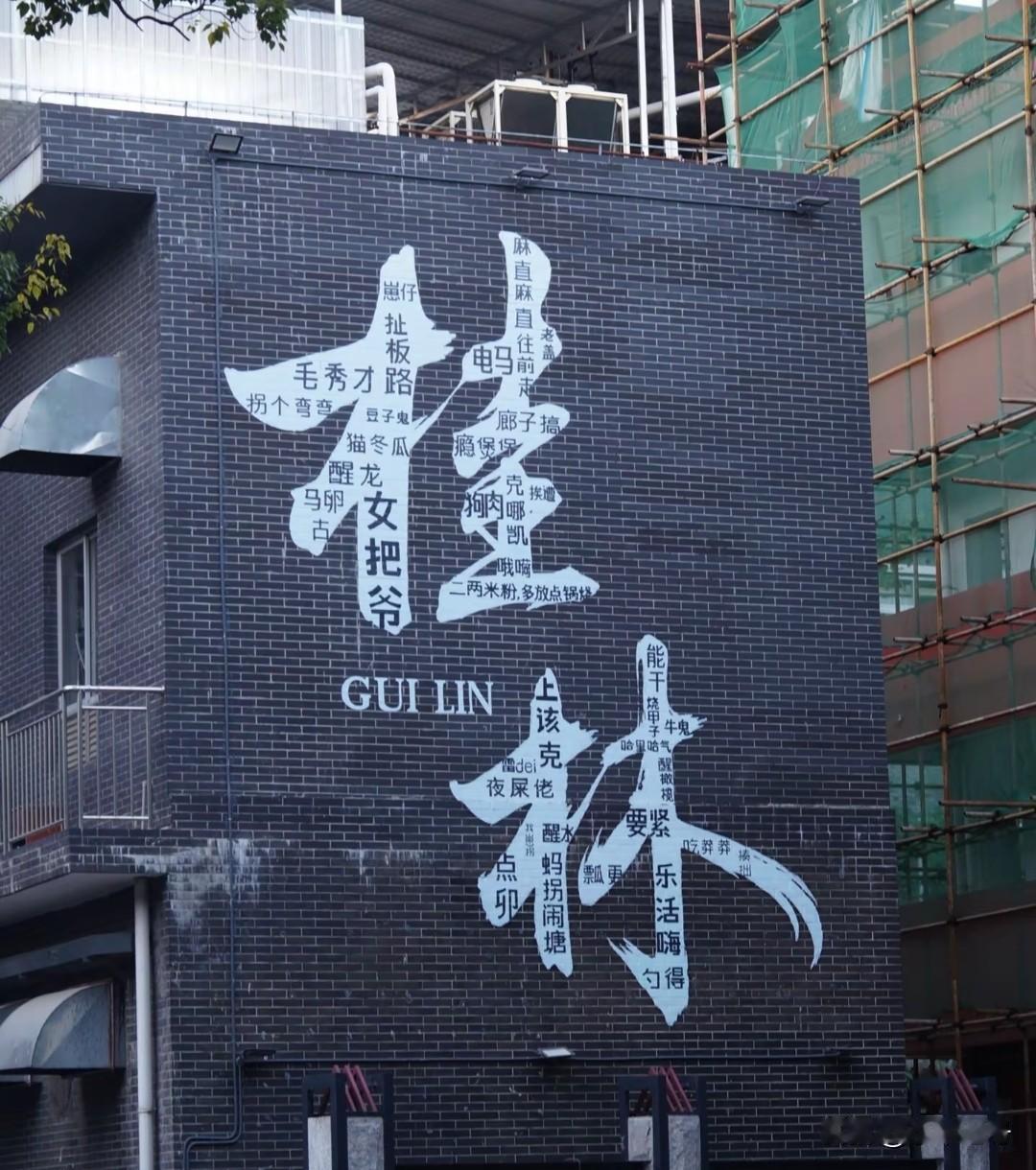 一提到广西的两林，总有人喜欢拿这两个城市GDP进行对比！去年桂林的GDP达