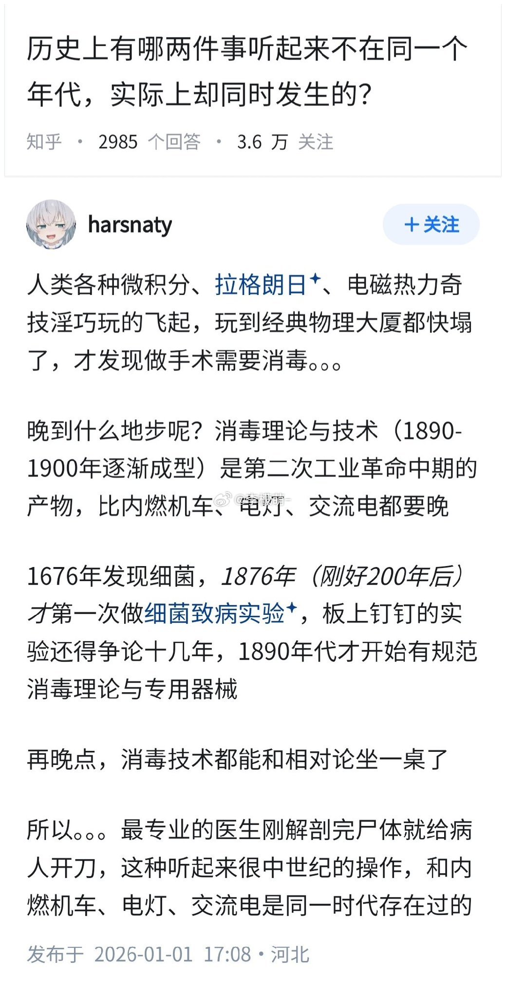 历史上有哪两件事，听起来不在同一个年代，实际上却是同时发生的？