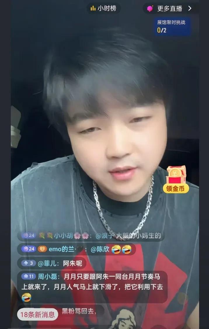 山歌圈乱不乱？两耳巴说了算！自从农村幺哥宣布和虎牙妹新月不再同台