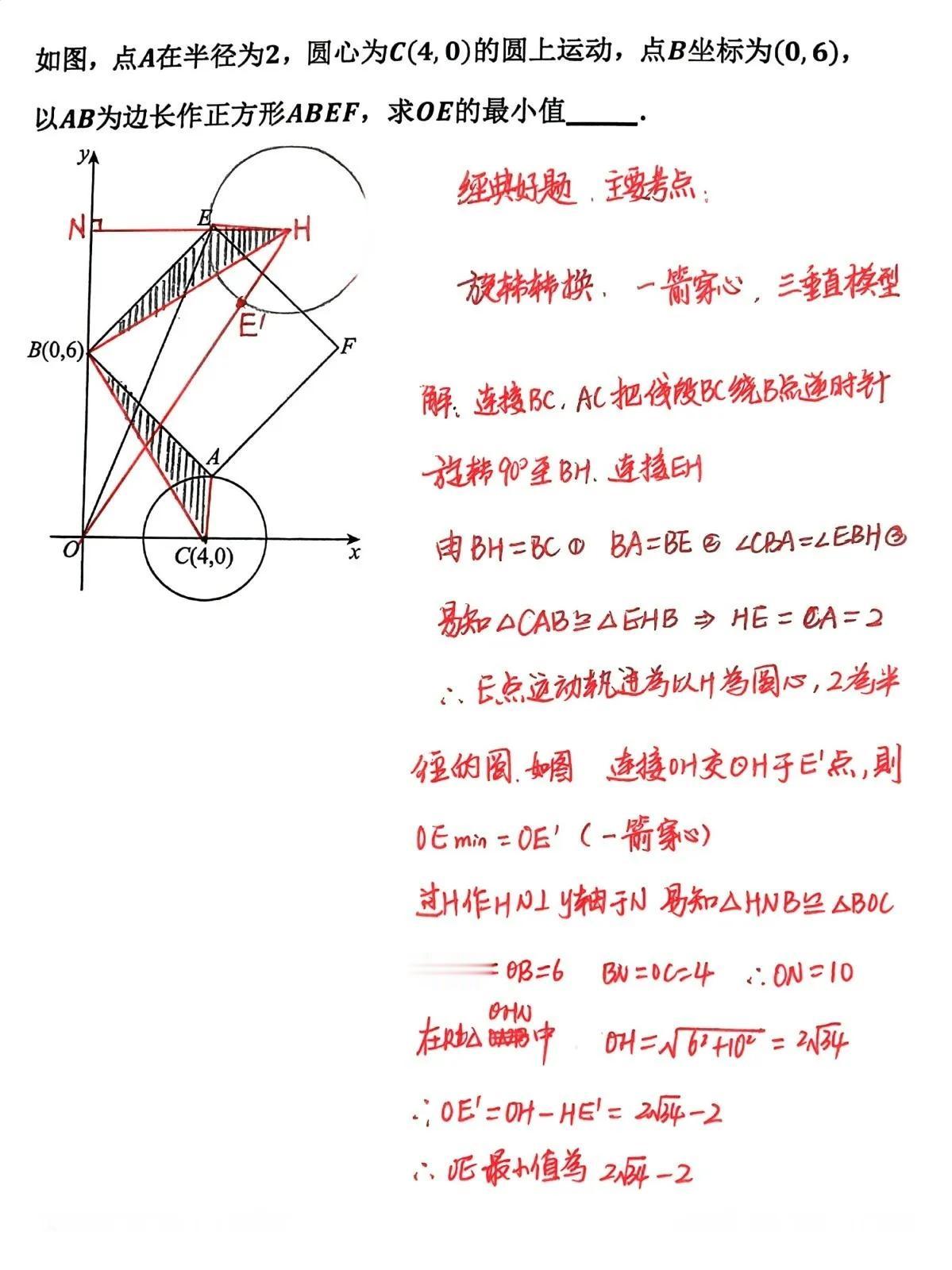 途虫数学，2025年数学中考几何填空压轴题精选，分享了八道题，包含了平移型将军饮
