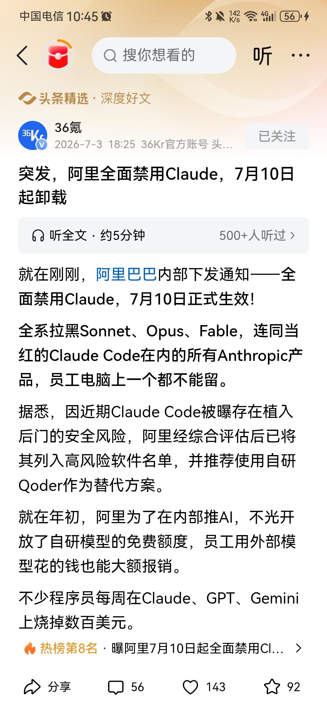 没想到阿里巴巴这么硬气！内部消息：阿里给全体员工直接下了死命令，要求他们在7月1