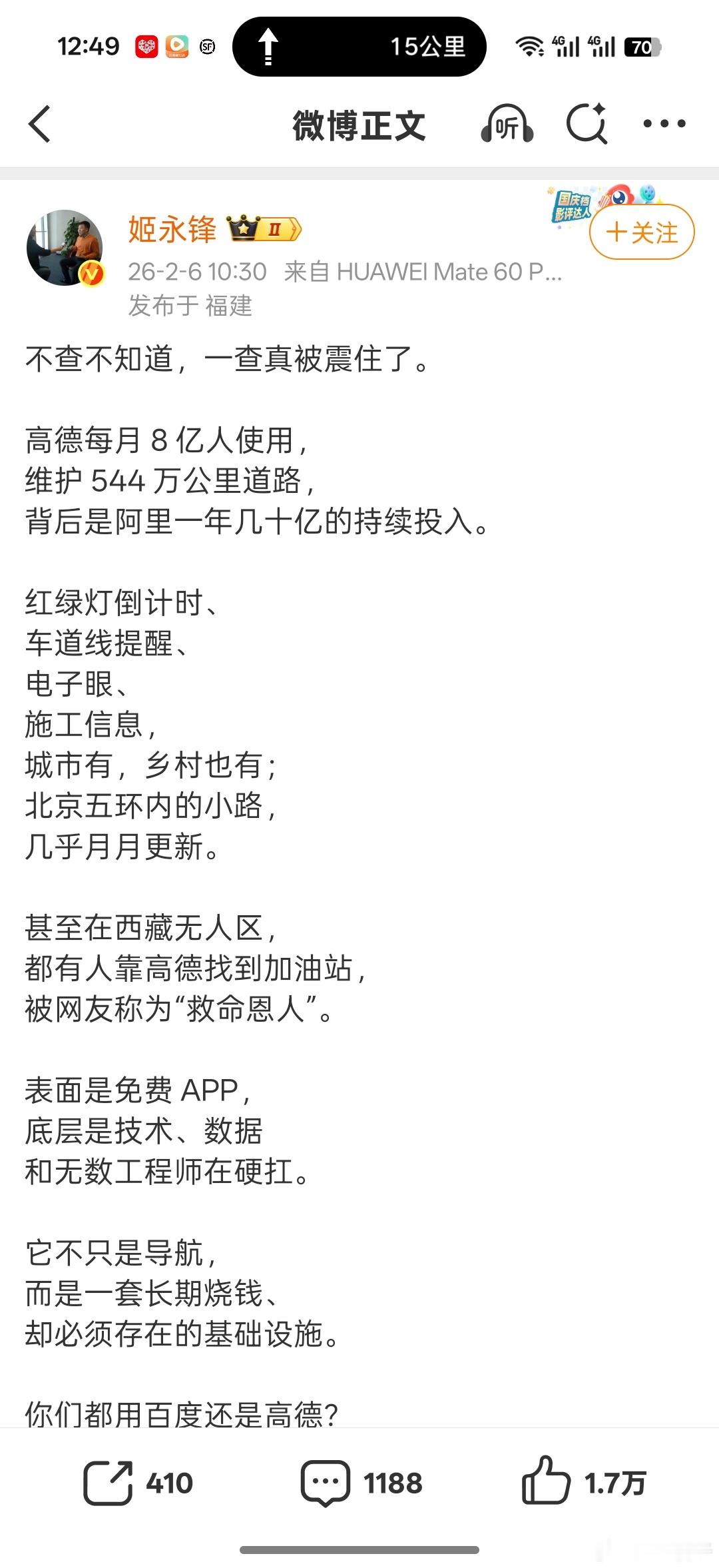 我也一直使用高德地图作为用户，能感受到这家公司一直在提升用户体验，增加新功能百度