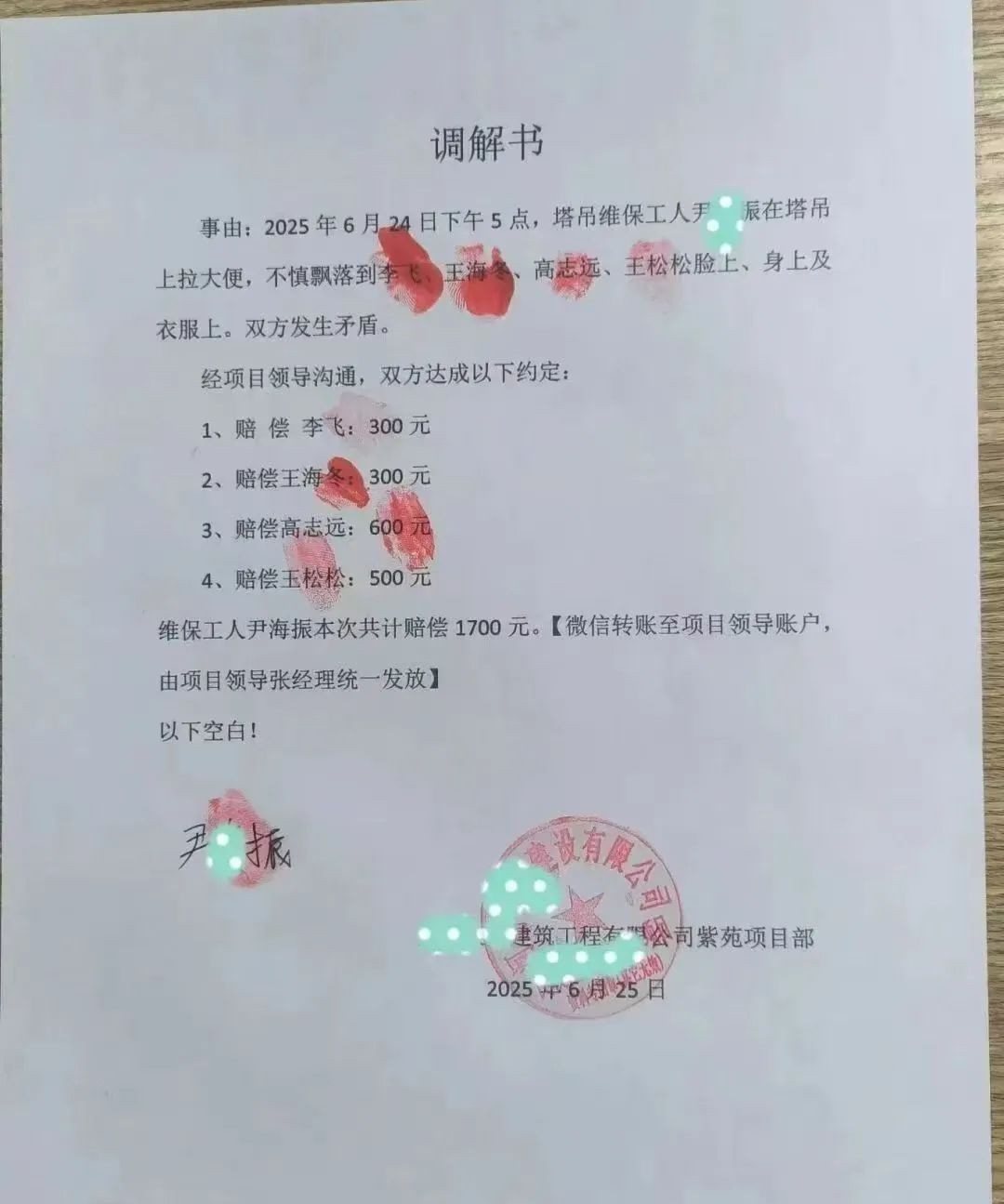 600的肯定是脸上