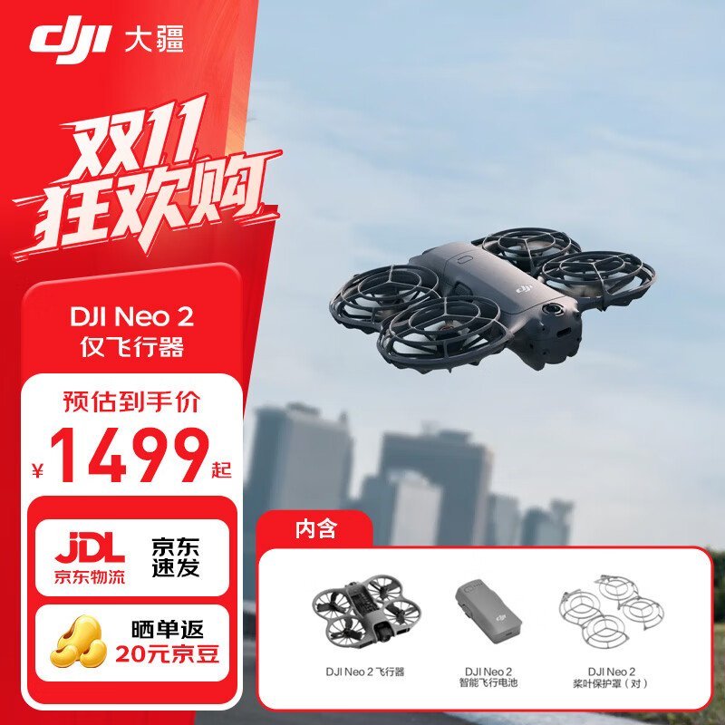 之前合作过的一个模特说已经不需要跟拍了，首发刚买了个大疆neo2。我没听懂，看了