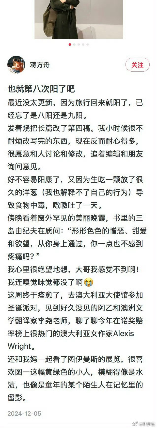 蒋方舟论文造假争议该有个说法对她的印象，停留在说自己「八阳」上。看上去脑袋瓜没那