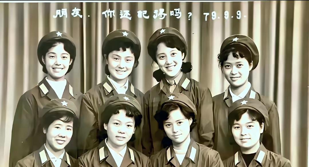 这是1979年八位女兵的合影照，她们都身着军装，留着短发，笑容灿烂。其中一些人应