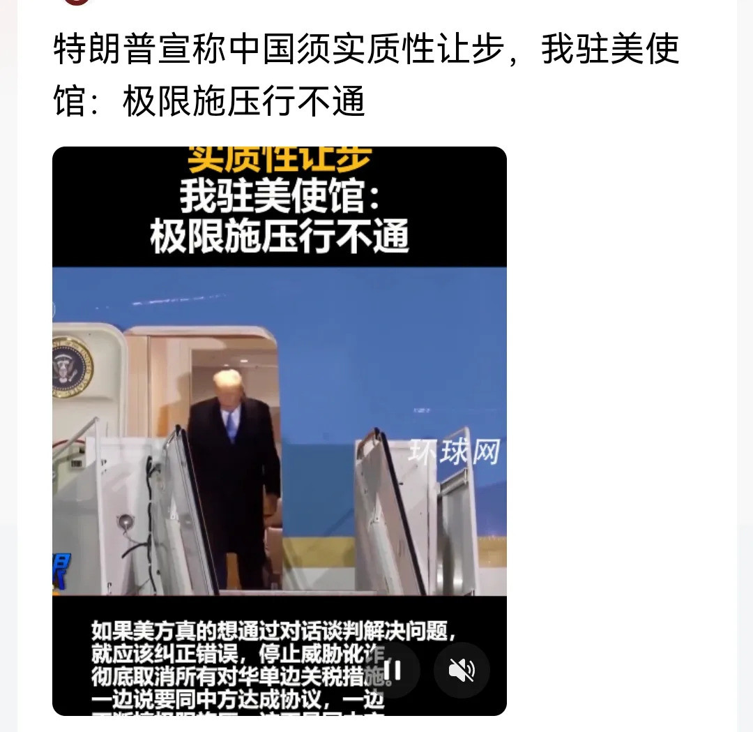 中美意志力大比拼谁先认输天哪，这真是太刺激了！中美两大巨