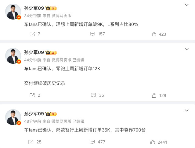 理想9K，零跑12K，鸿蒙35K上周鸿蒙发了新M7、新M8、新智界R7，这35K