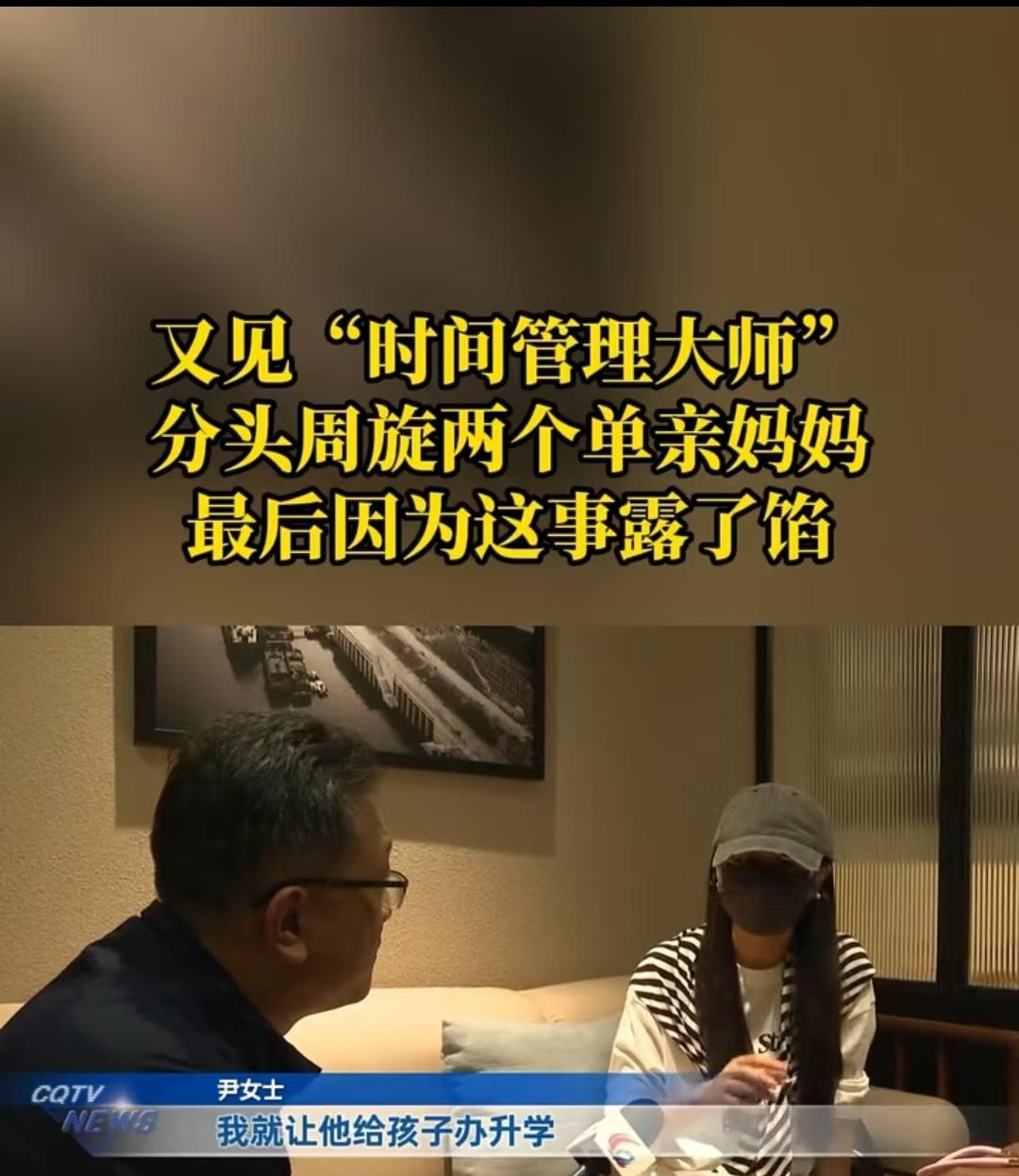 重庆，男子想将女友的车子过户给自己的妈妈，再由妈妈去抵押贷款，所得的钱再还给女友