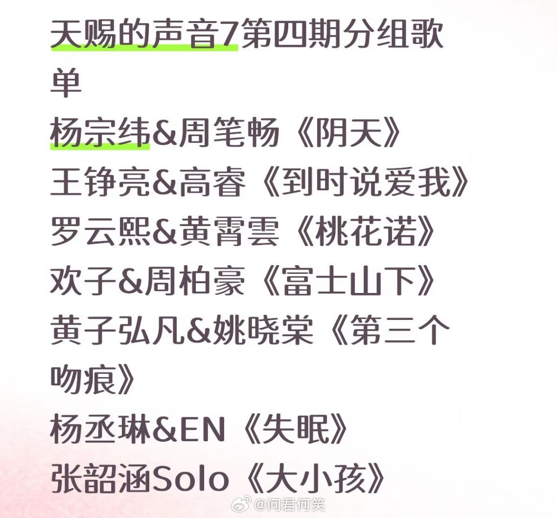 天赐的声音第七季我的评分：天赐的声音7观后感🎤天赐的声音《天赐的声音7》观