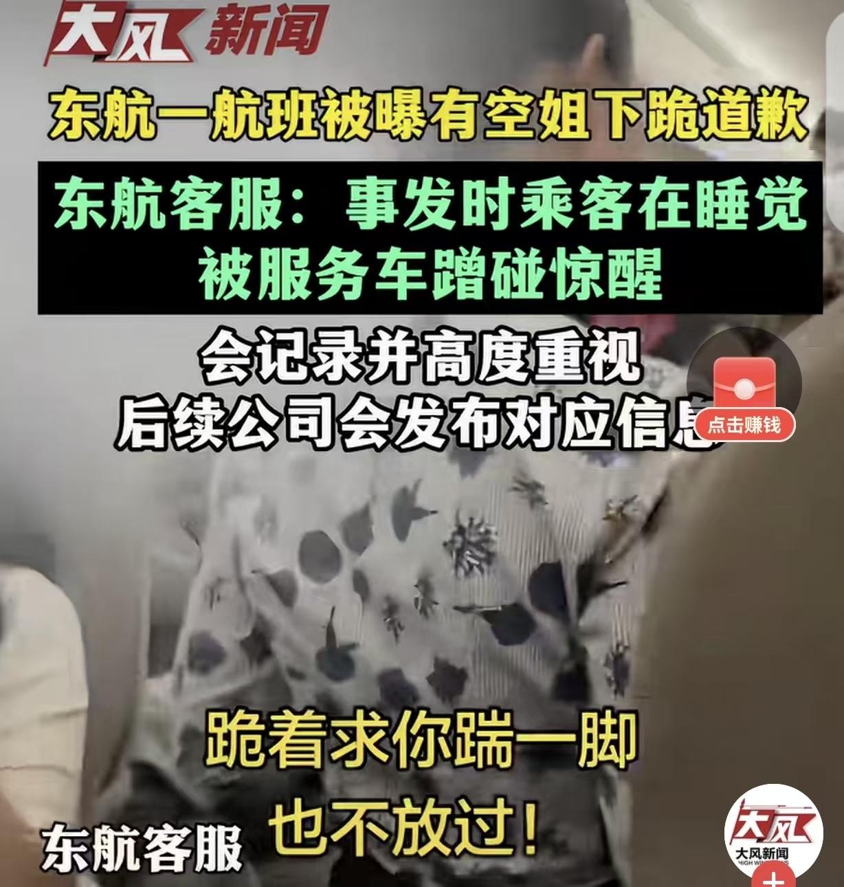 “谁把这个男人惯坏的？”一男子坐飞机从合肥飞大连，他趴着睡觉时，手肘被空姐推的服