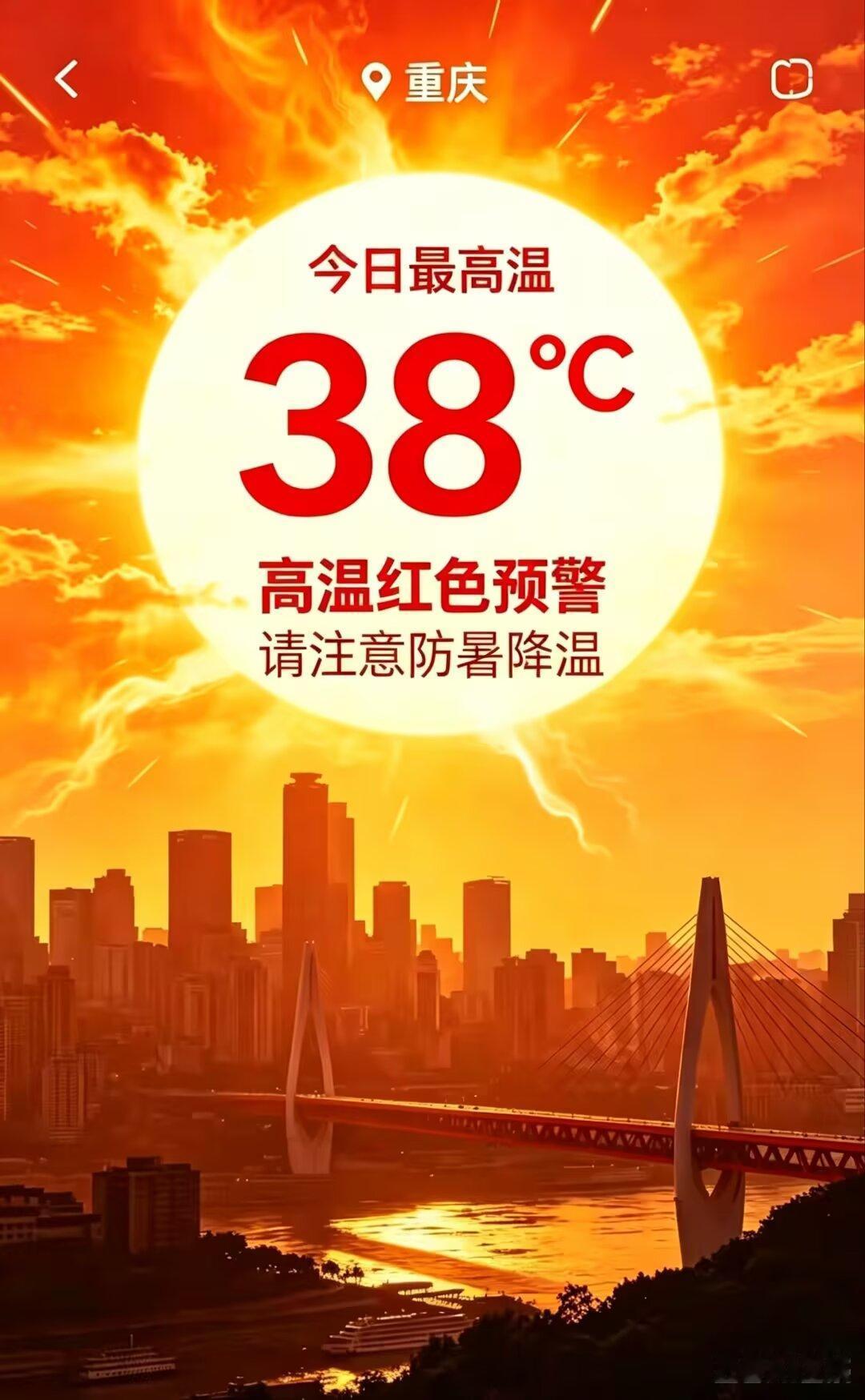 重庆高温火炉重返山城分析这周末9月5号6号高温火炉天气重新回到山城，今天最高温