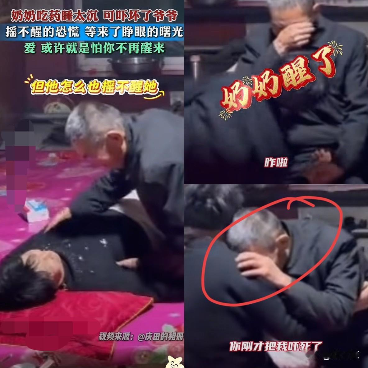 泪目！山西，一位奶奶因最近没休息好，早早就睡下了，爷爷遛弯回家先贴心盖好被子，想