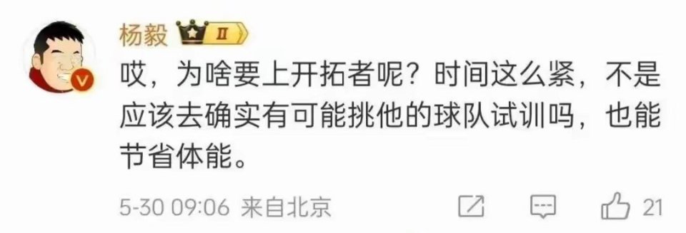 杨瀚森不出战亚洲杯你看你看，要不咱说杨毅老师最懂球呢！杨毅：里奇保罗为什么安排
