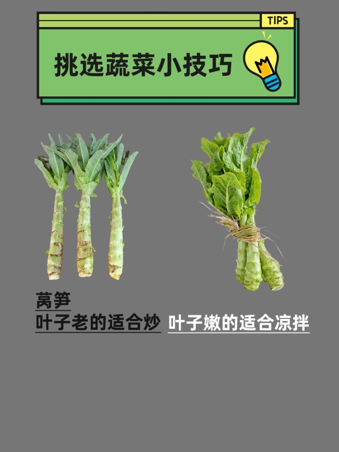 你天天买菜，你知道怎么选择菜的吗？以后去买菜，按照这个方法挑选选蔬菜技巧买菜挑