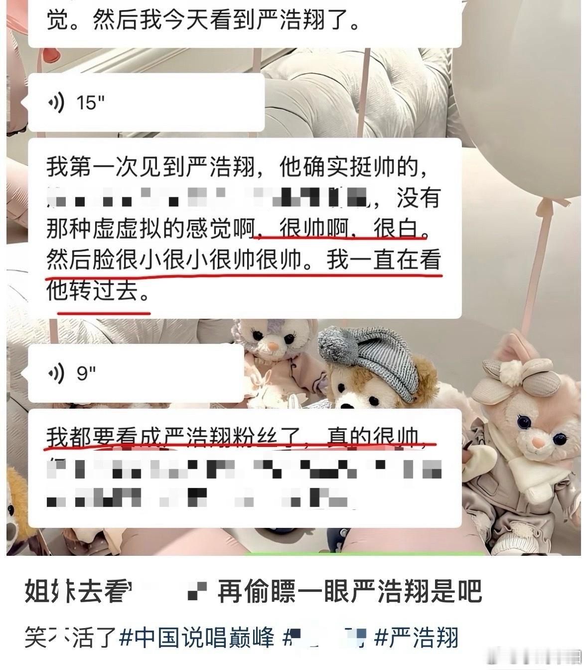 “很帅，很白，脸很小很小”“我都要看成严浩翔粉丝了”人之常情🙂↕️没有人能
