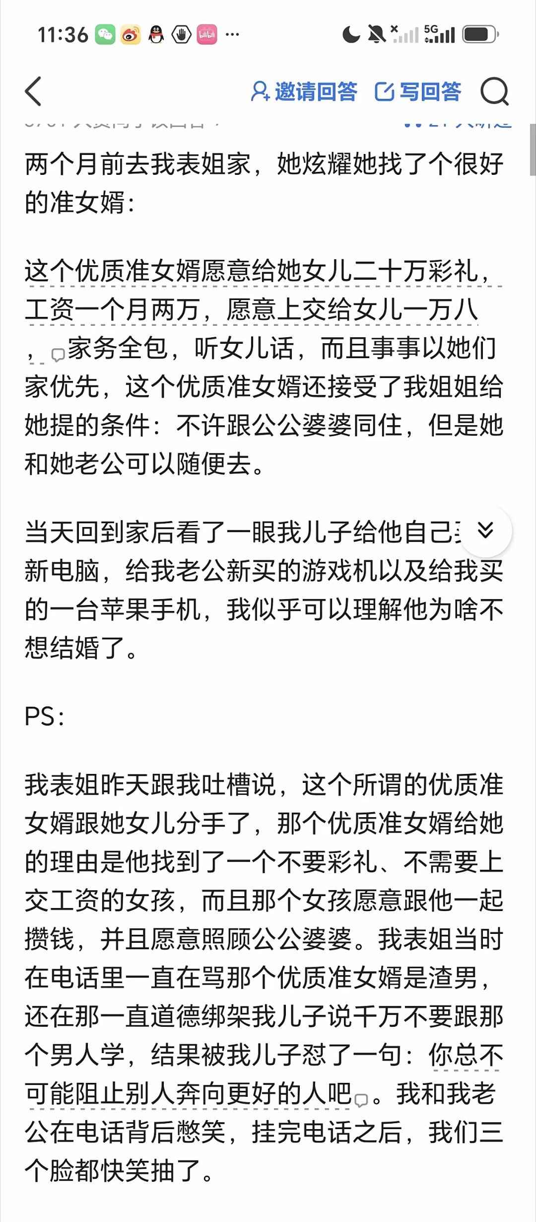 这个表姐一家经历过这样一个准女婿后，估计是找不到一个更好的了，然后又不可能去找个