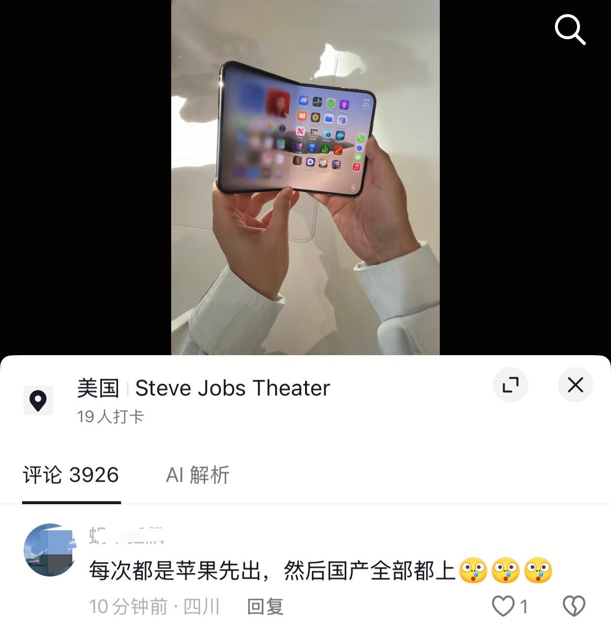 华为发布阔折叠：不实用、智商税、设计丑苹果发布阔折叠：科技之光、工业美学！美
