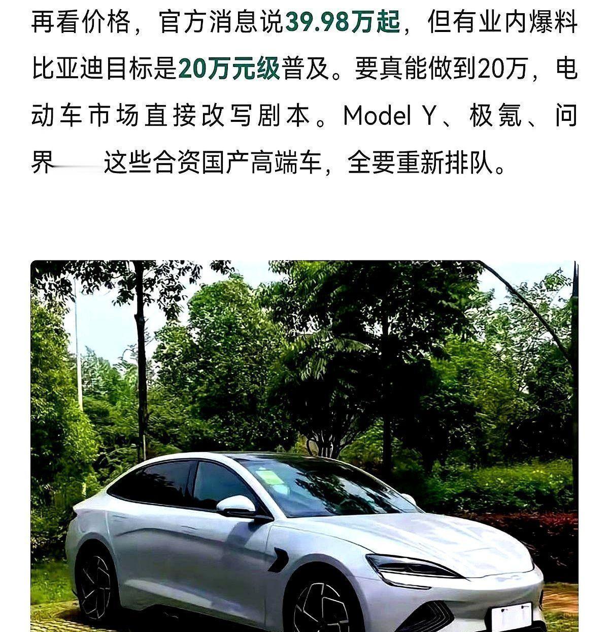 当比亚迪的固态电池海外版海豹06EV消息炸出，整个新能源赛道突然安静了三秒。我们