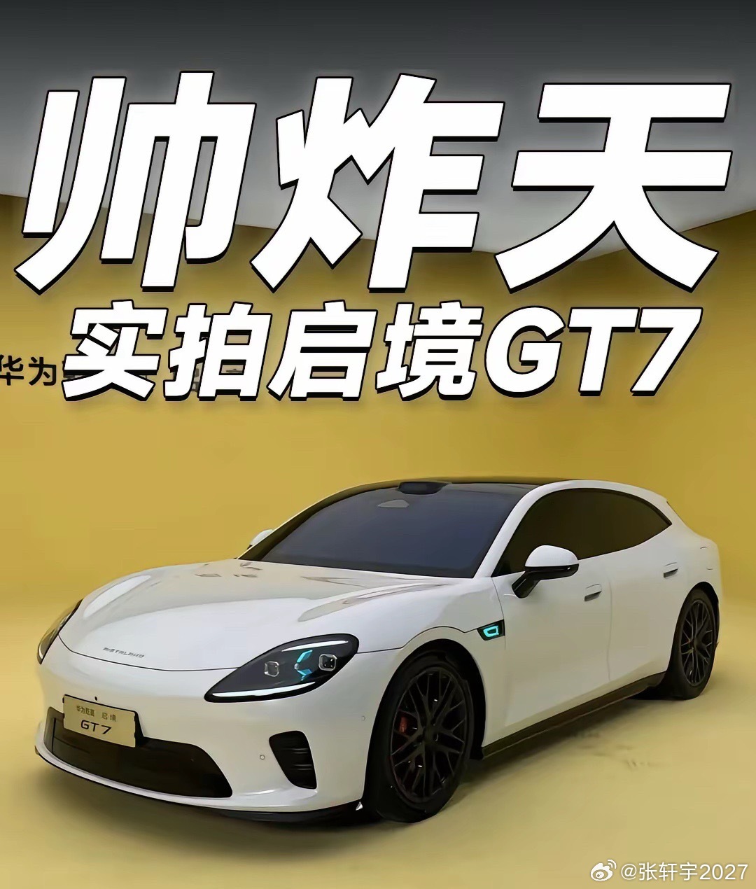 全网都在传启境已经凉了，热度快速熄火，不少人判定广汽华为这次联手折戟。可剥开舆论表象，项目非但没有叫