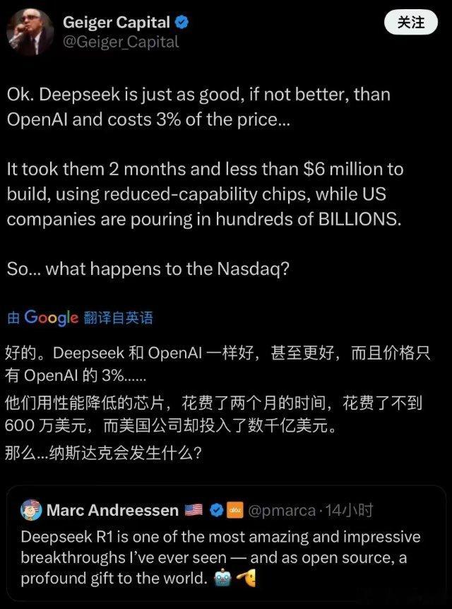 美国股市终于慌了，因为他们终于意识到，DeepSeep的出现，可能直接导致AI神