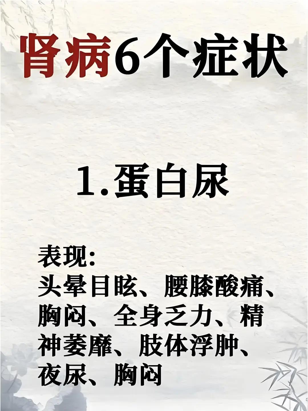 肾病常见的6个症状，你有没有中招？