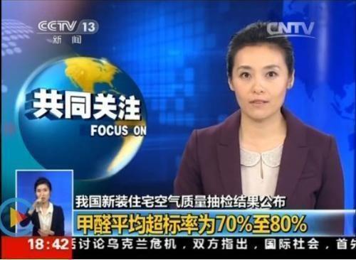 漠视甲醛危害就是漠视生命!