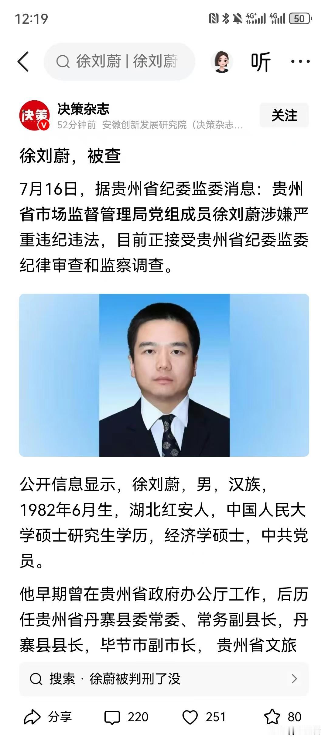 还记得这个人吗？当年就很有点阿三那种套路，本地挣钱本地花，1分别想带回家……