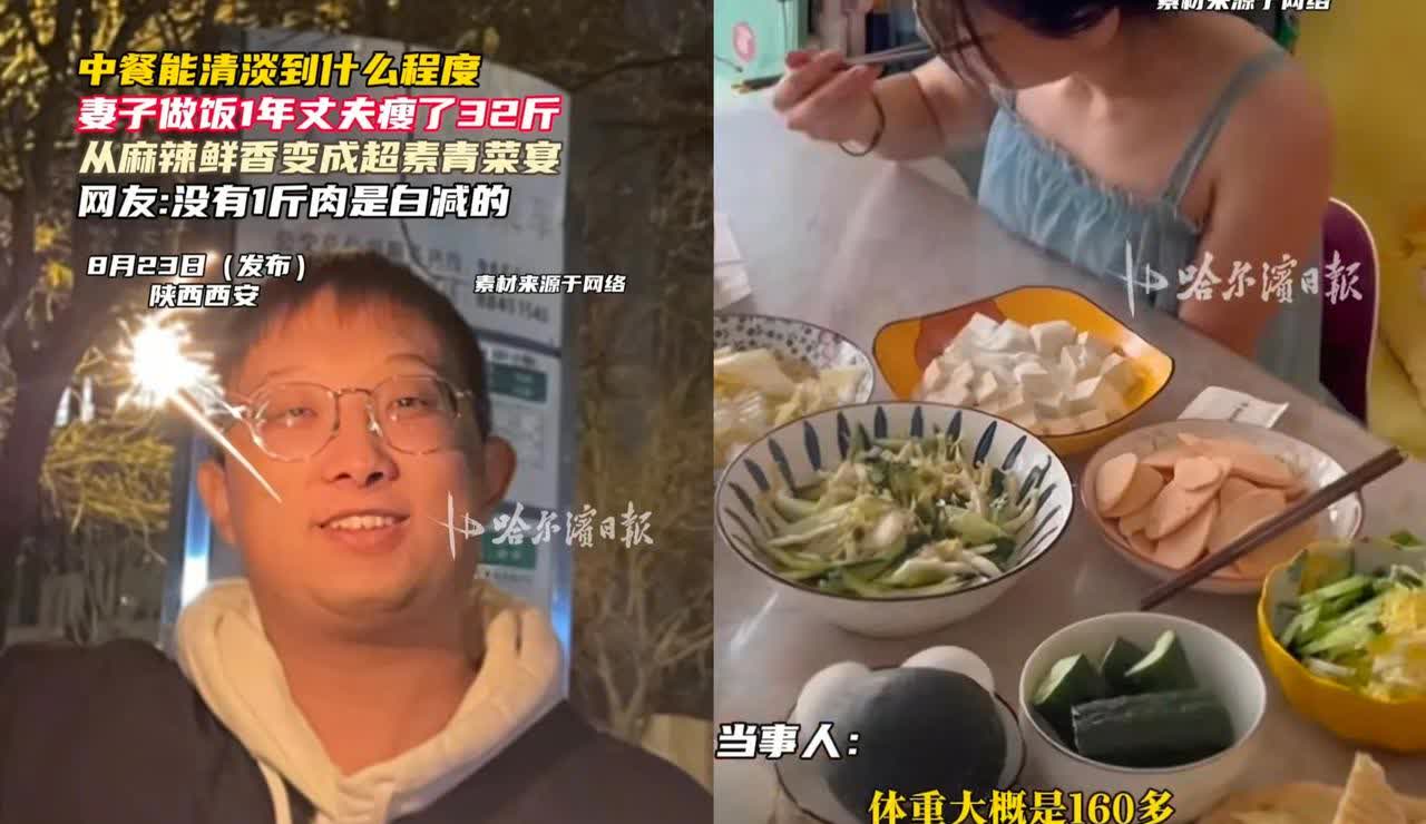 一觉醒来，所有爱做饭的妻子都沉默了陕西西安，一男子自从开始吃妻子