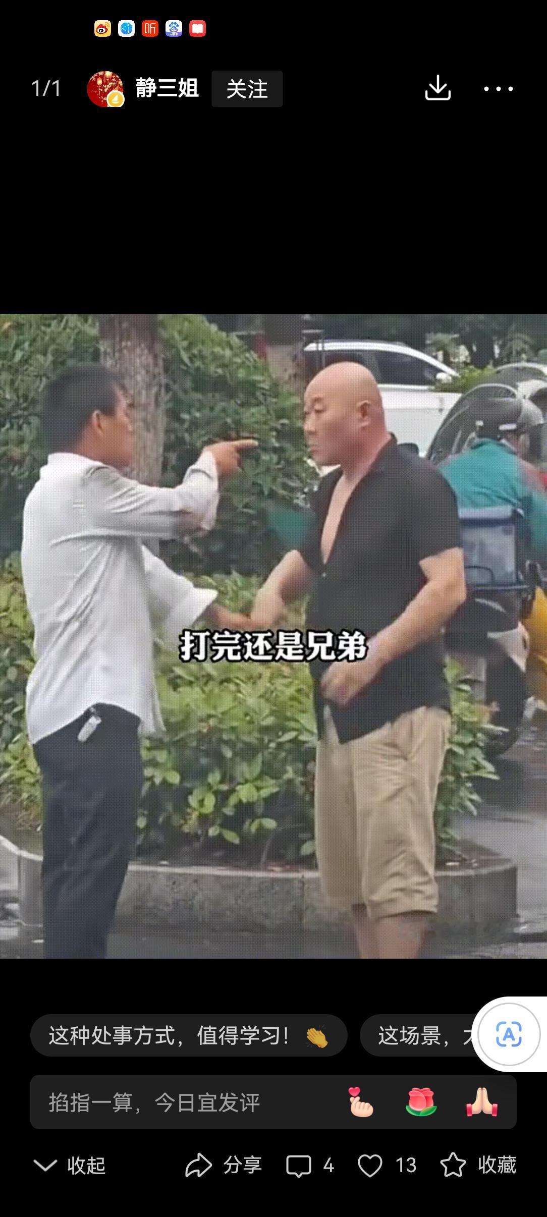 谁懂啊？街头俩大哥干架，没动手互殴，反倒玩起了最硬核的“体面局”🔥说是江