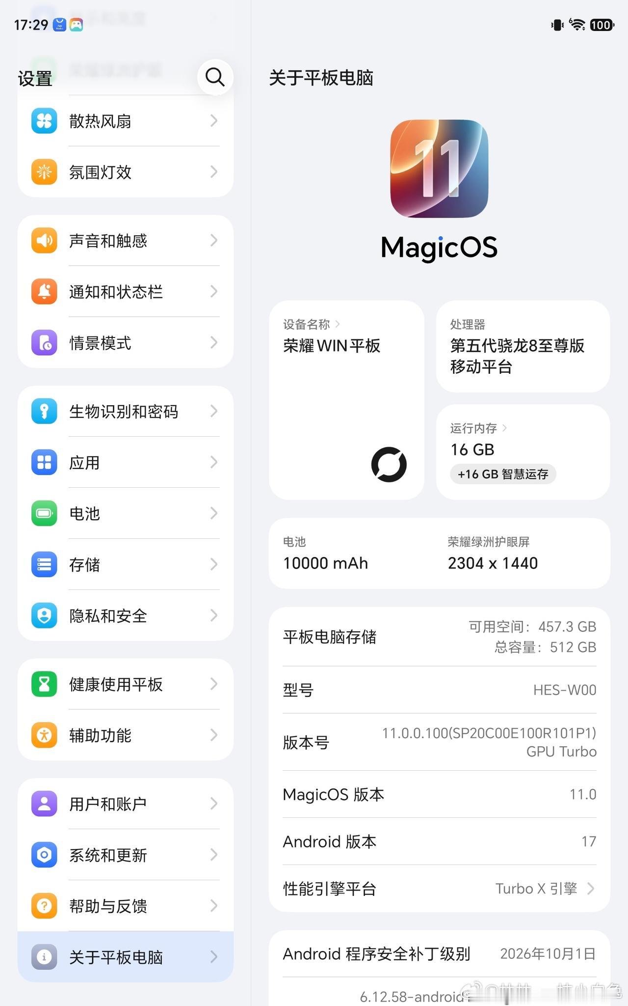 荣耀WIN平板配置堪比旗舰，刚刚看到荣耀林组分享配置截图，可以看到这款新品搭载了
