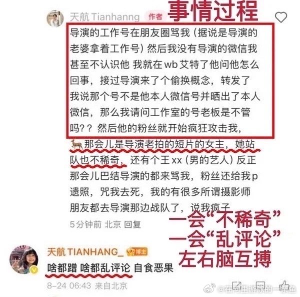 白鹿说自己太瘦了吃明白🍍白鹿的🍉了​​​