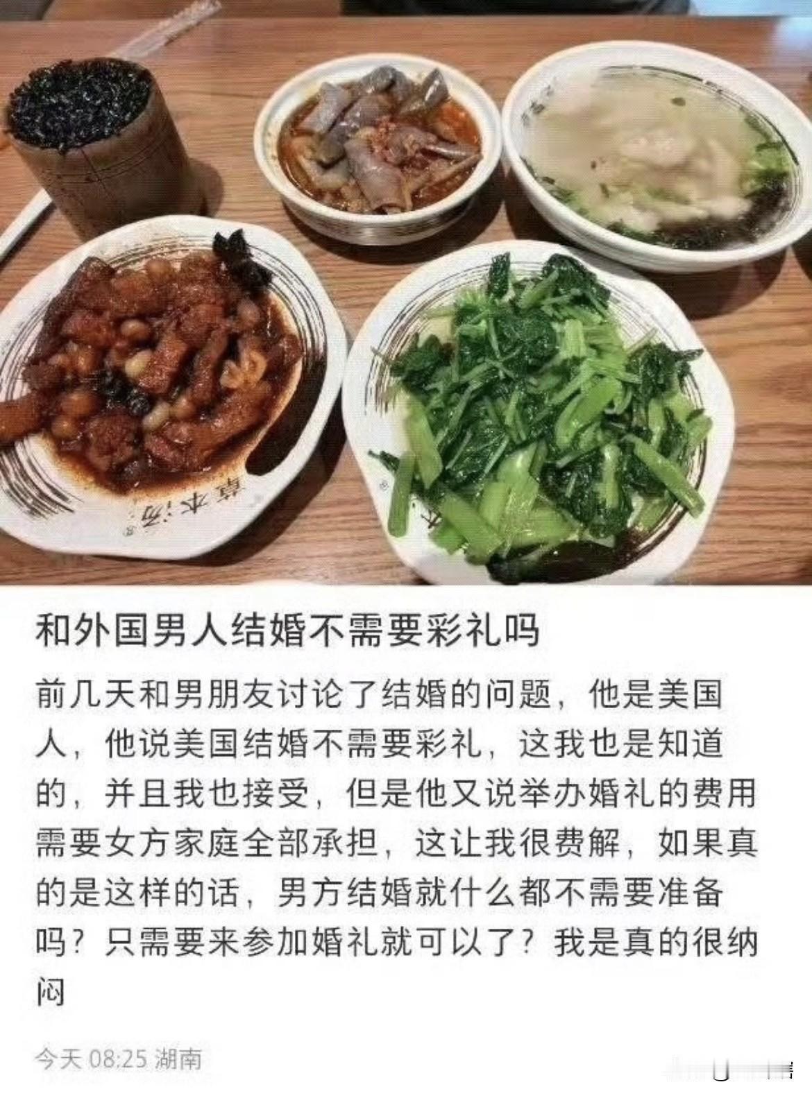 糟心，女子和外国人结婚男方只负责参加婚礼！一名女博主发文表示，她跟自己的美国男