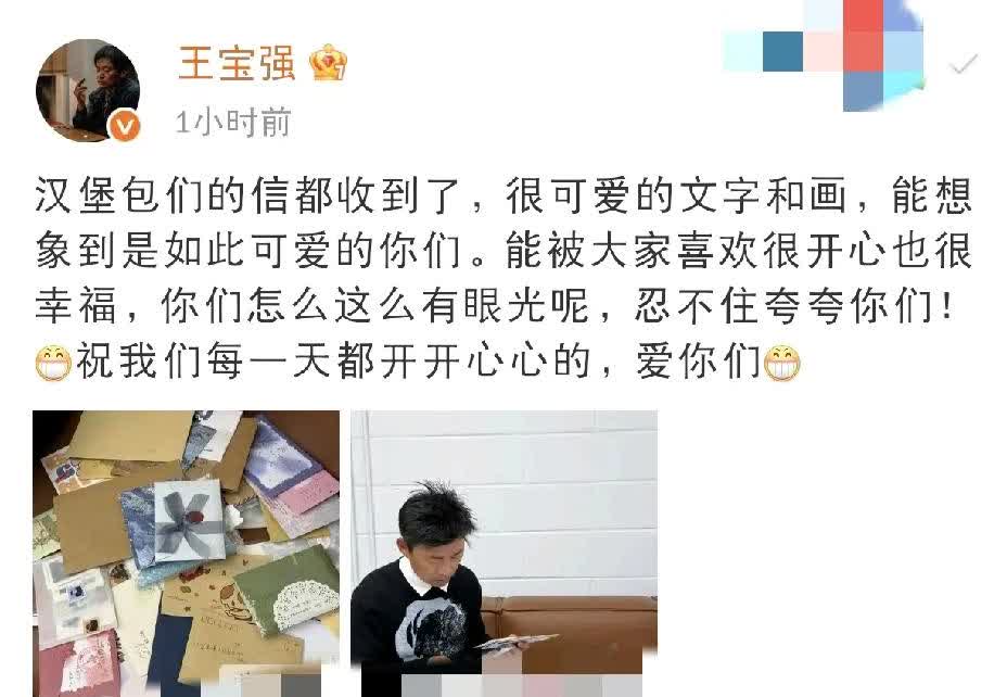 王宝强，高调发文！5月26日晚上，许久未露面的王宝强突然在社交平台高调发