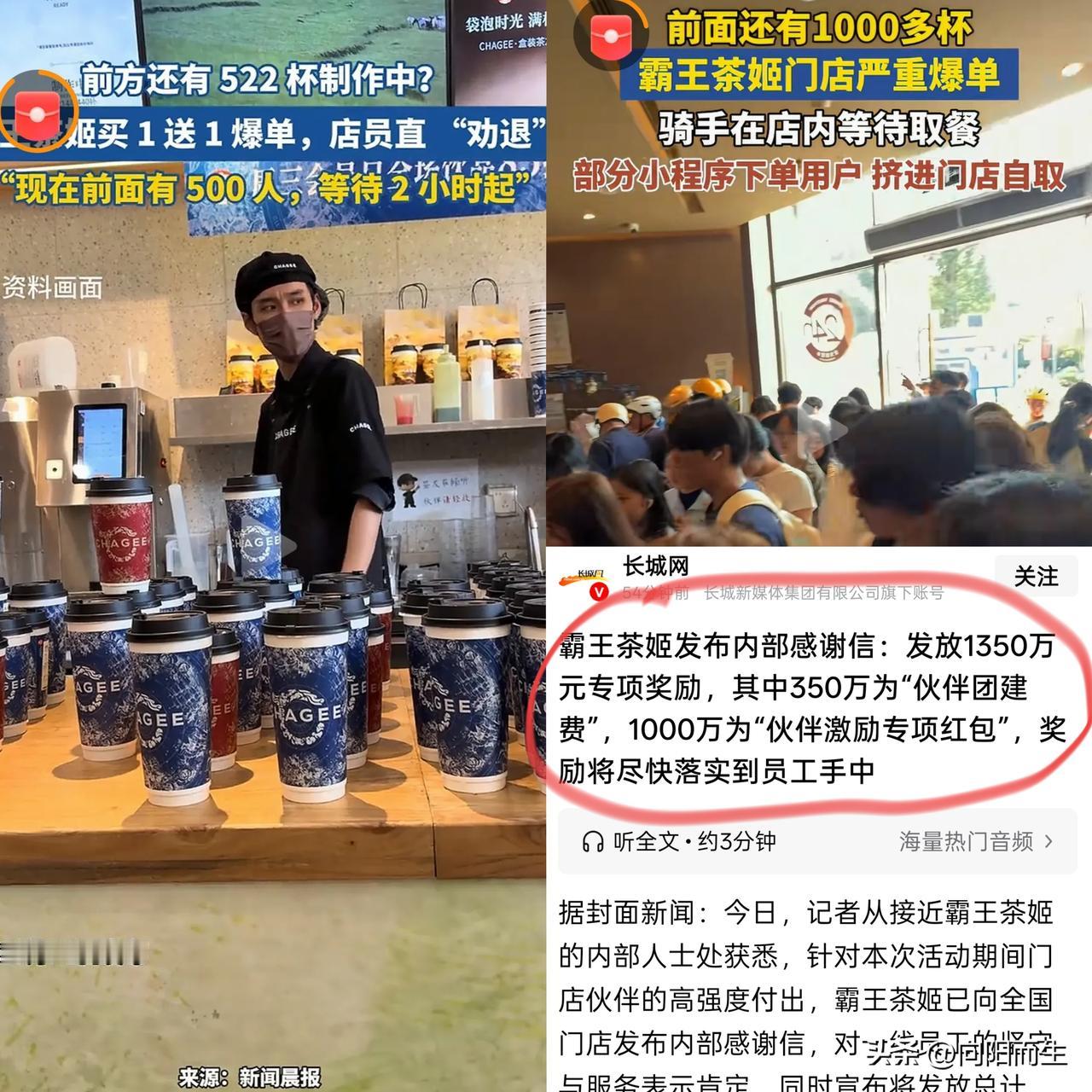 现在心情最复杂的就是霸王茶姬员工了，他们没想到，买一送一活动这么火爆，人手根本