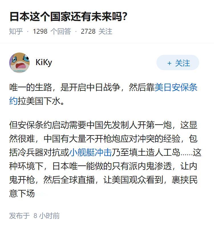 日本这个国家还有未来吗？