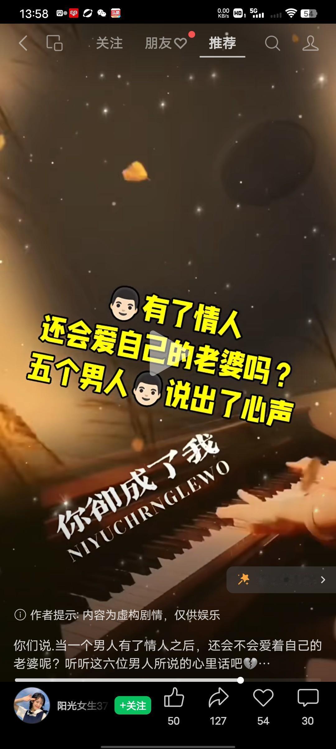 男人有了情人后，还会爱自己的老婆吗？这五个男人说出了他们不被人知的心声。男1曾