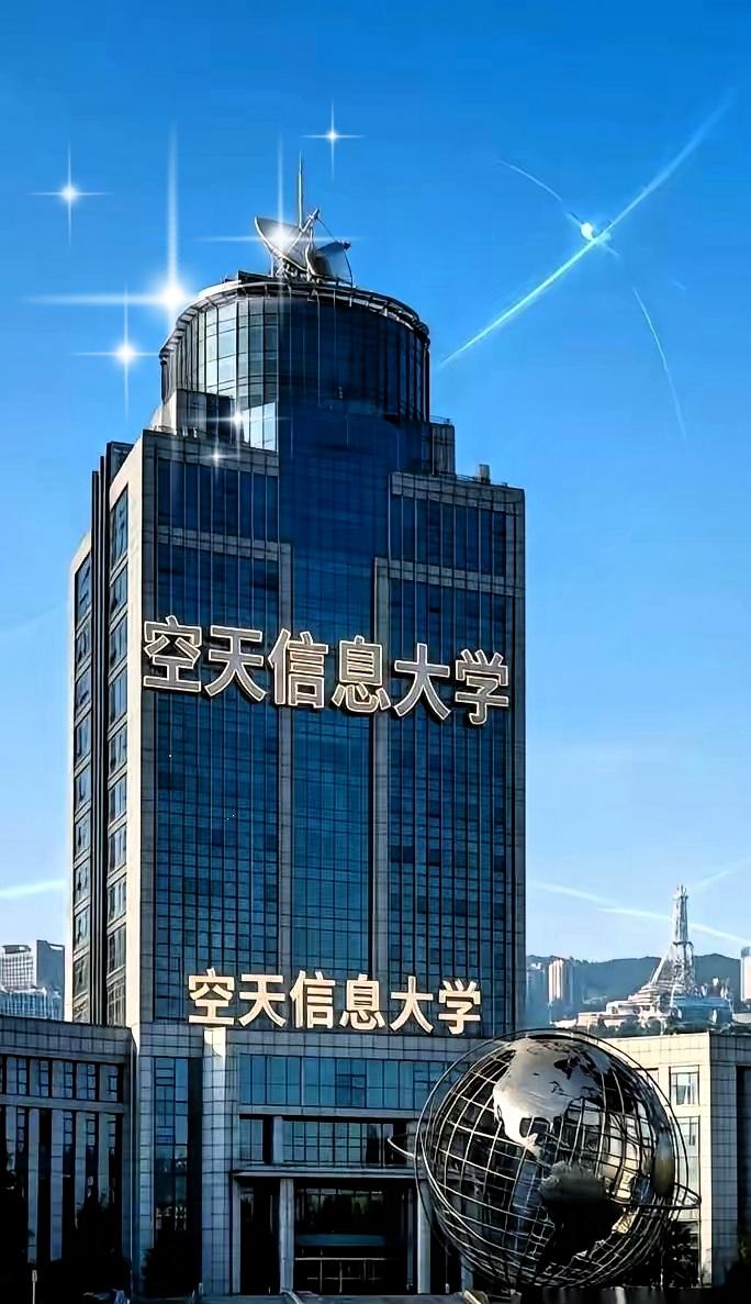 国家队直接下场了。就俩字：震撼。在济南，凭空冒出来一所大学，名字就叫“空天信