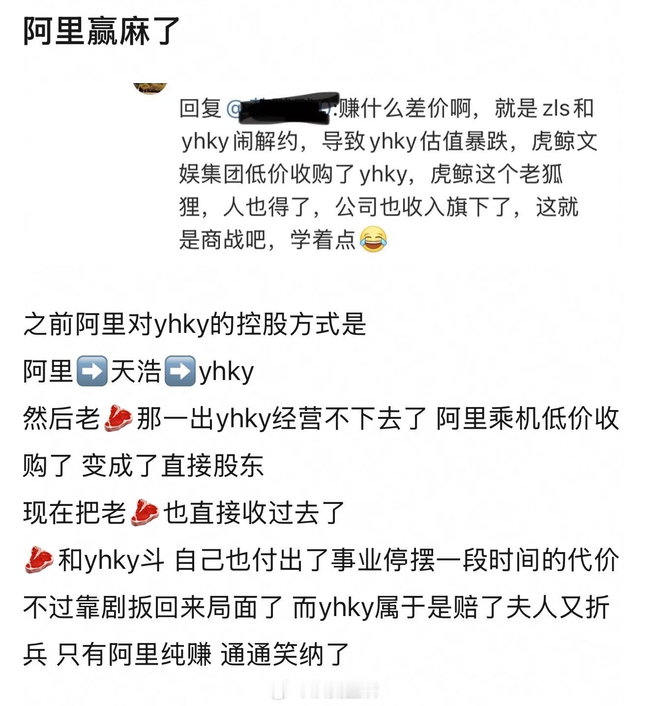 粉丝投稿网友爆料的赵露思、银河酷娱、虎鲸文娱之间的商战，可信吗？[捂脸哭]​​​