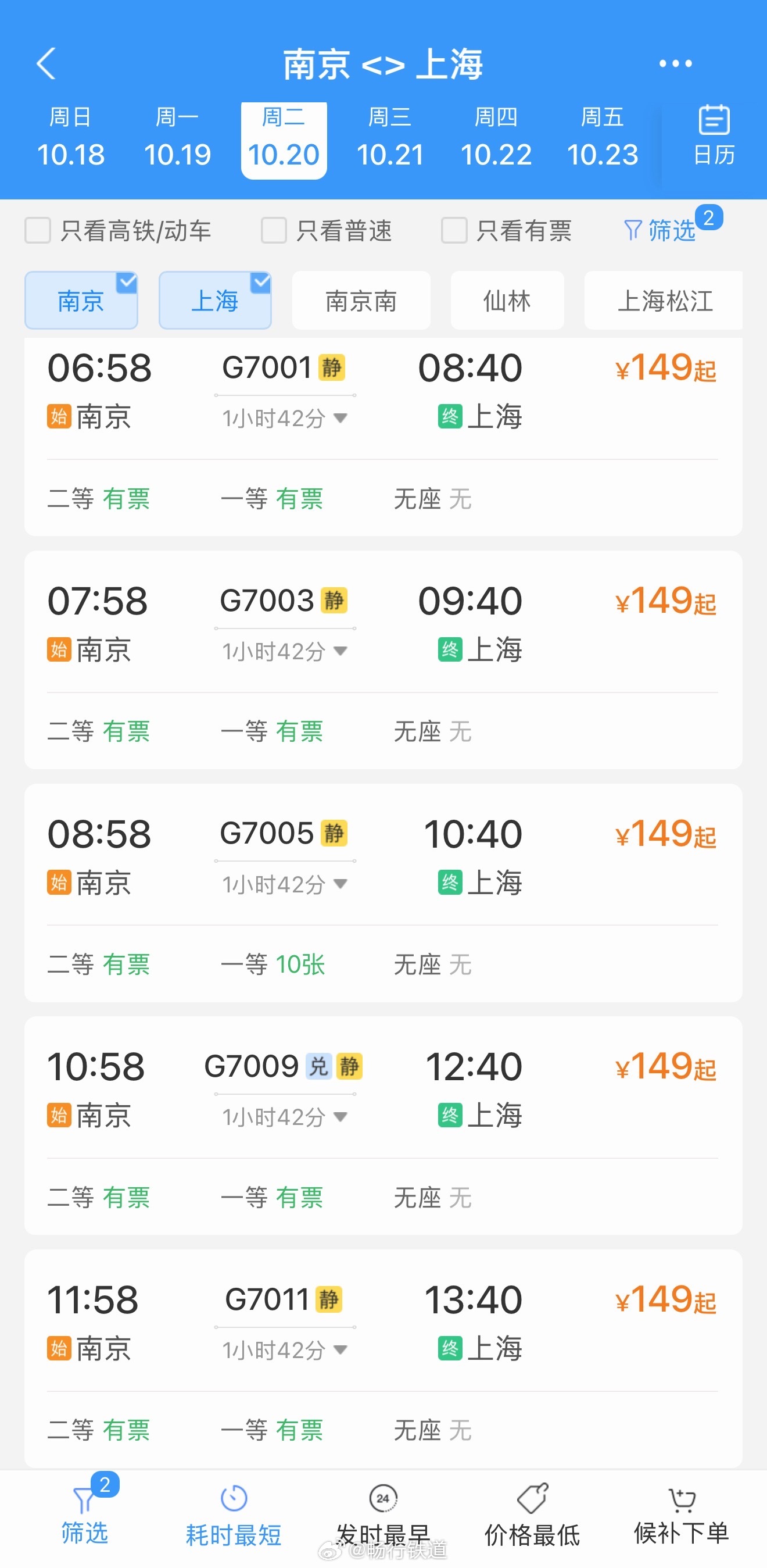 有小伙伴注意到，自10月20日起，沪宁城际的“小标杆”列车从南京始发到上海，南京