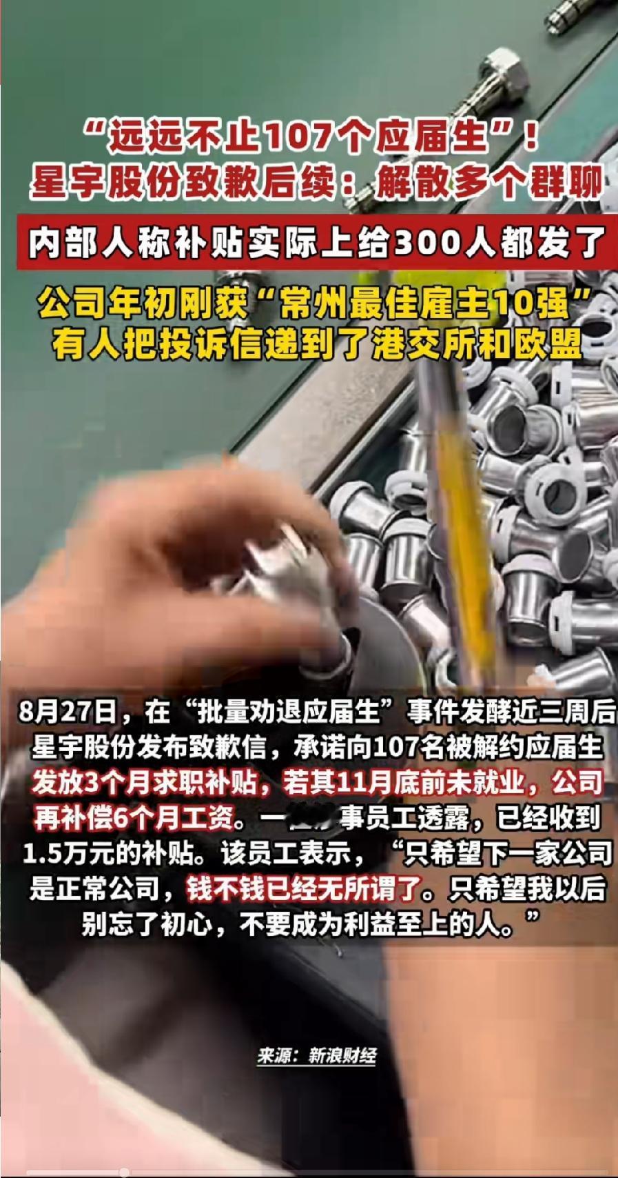 必须向欧盟投诉，必须向港交所投诉，有人竟然把信递到了港交所和欧盟，这一下很多人坐