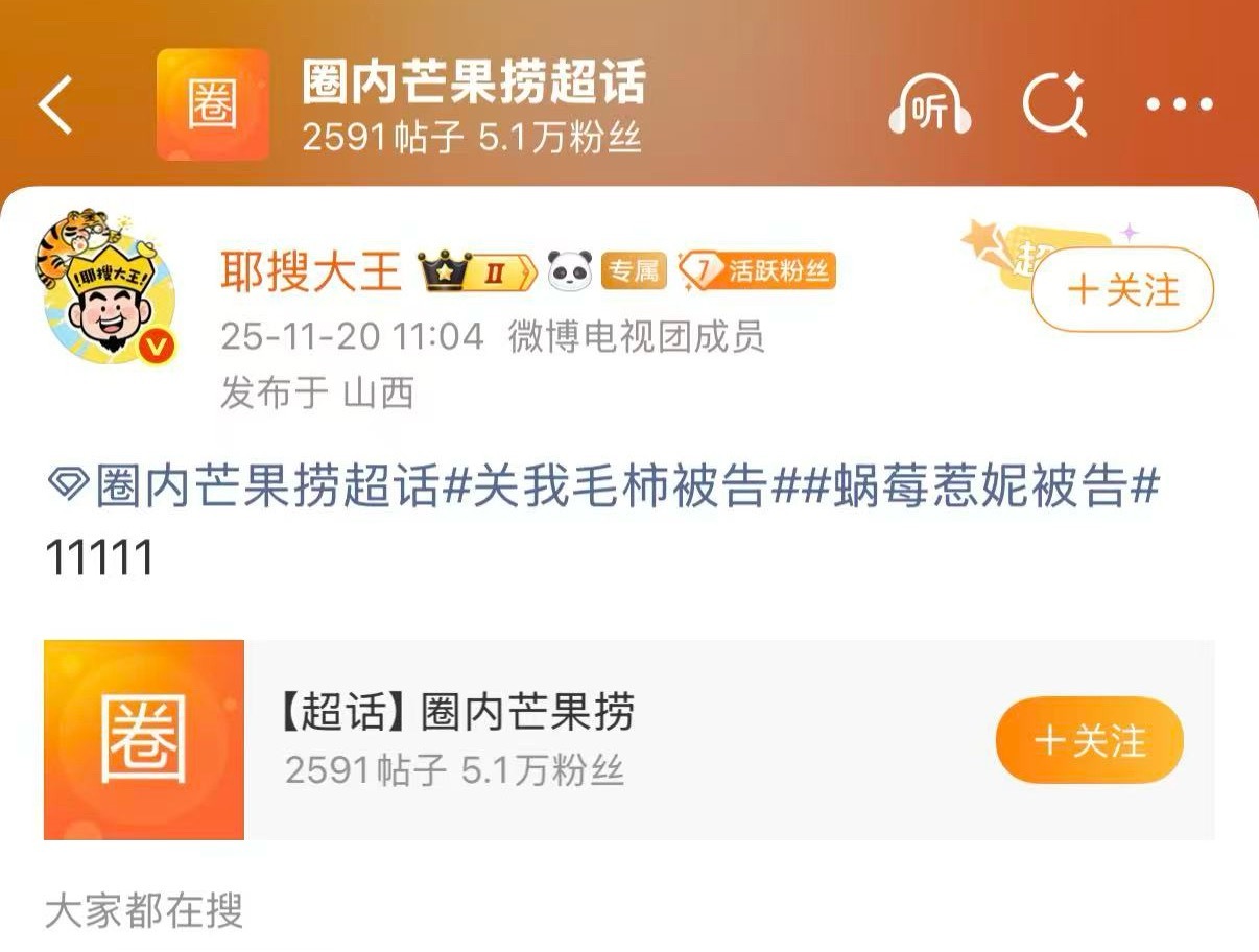 啥意思啊？？？不打马赛克就算了还想做热搜？？？